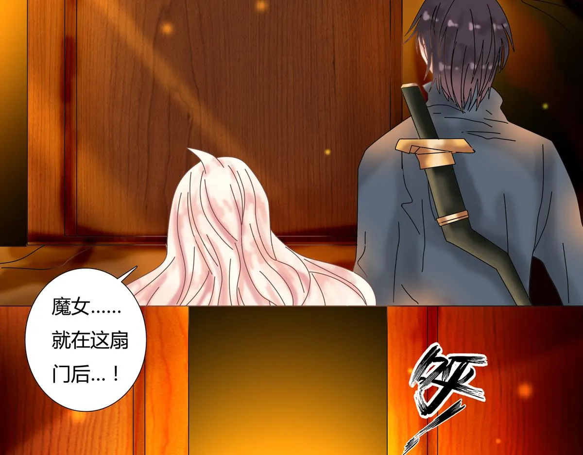 第五章 魔女的终结五 第10页