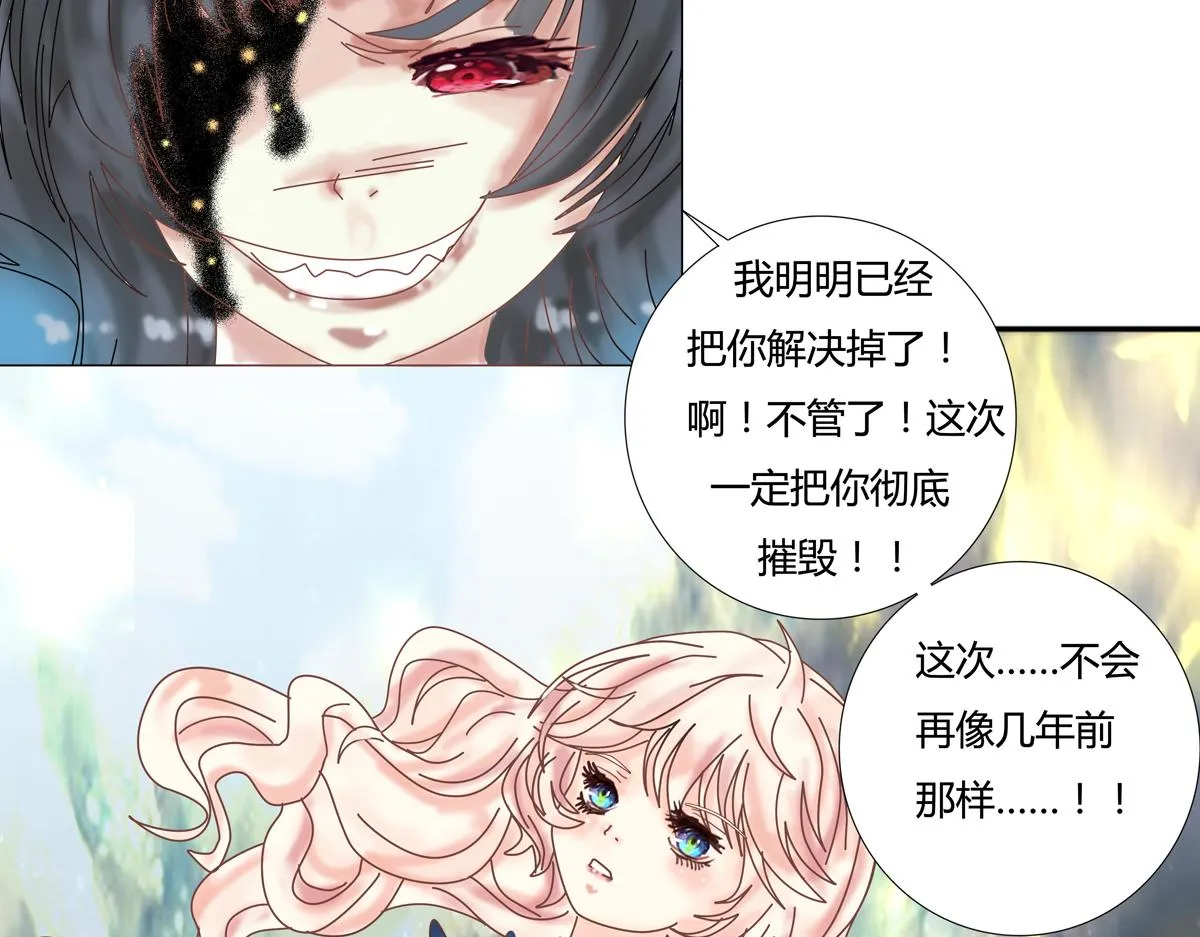 第五章 魔女的终结五 第20页
