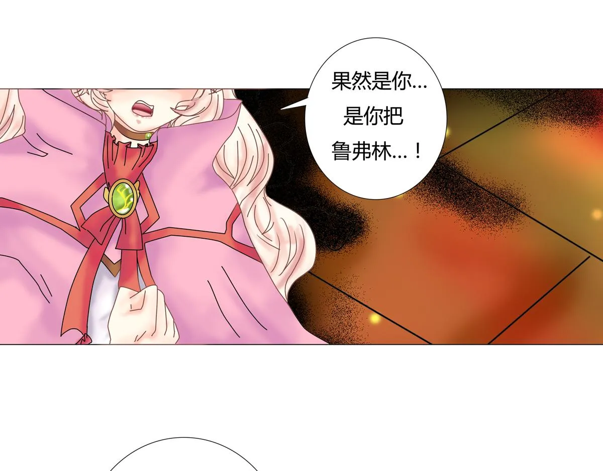 第五章 魔女的终结五 第23页