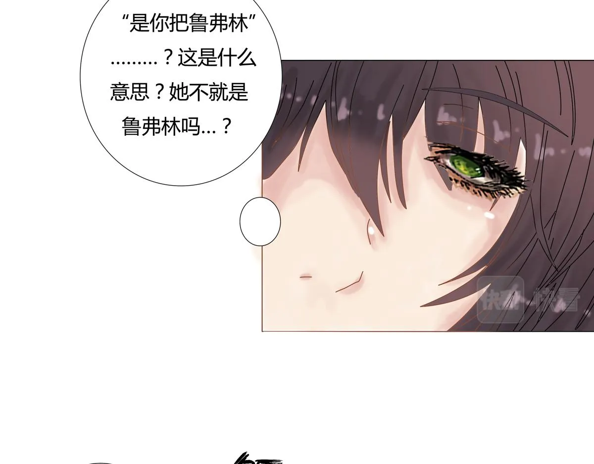 第五章 魔女的终结五 第24页
