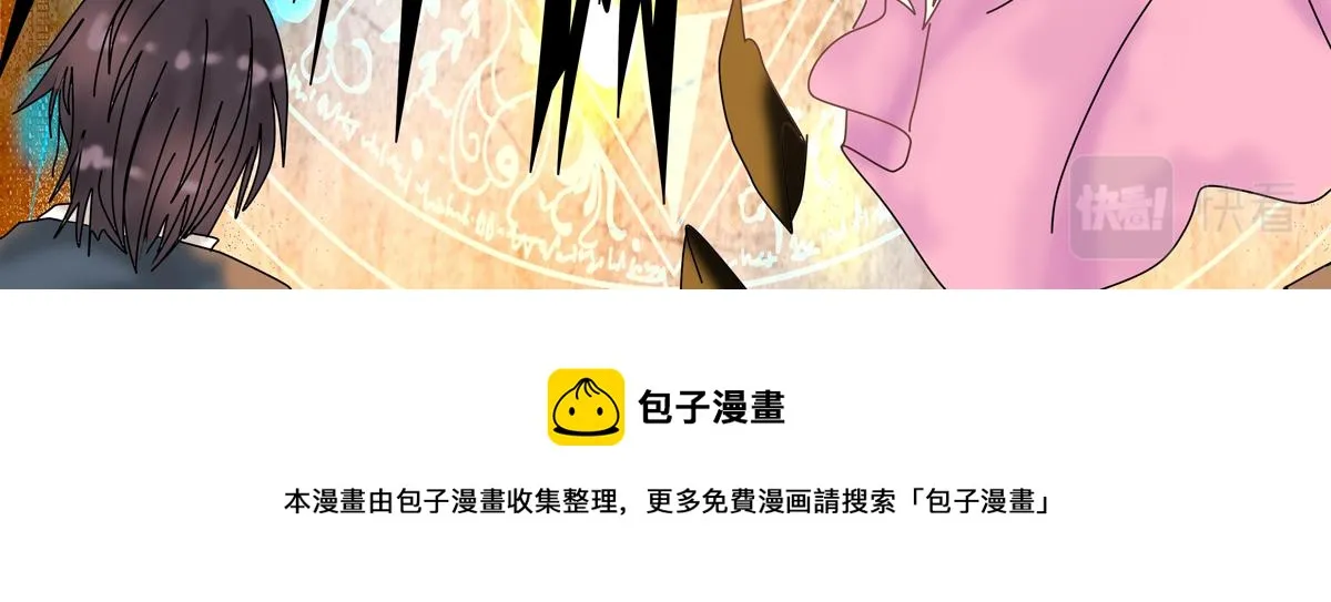 第五章 魔女的终结五 第29页