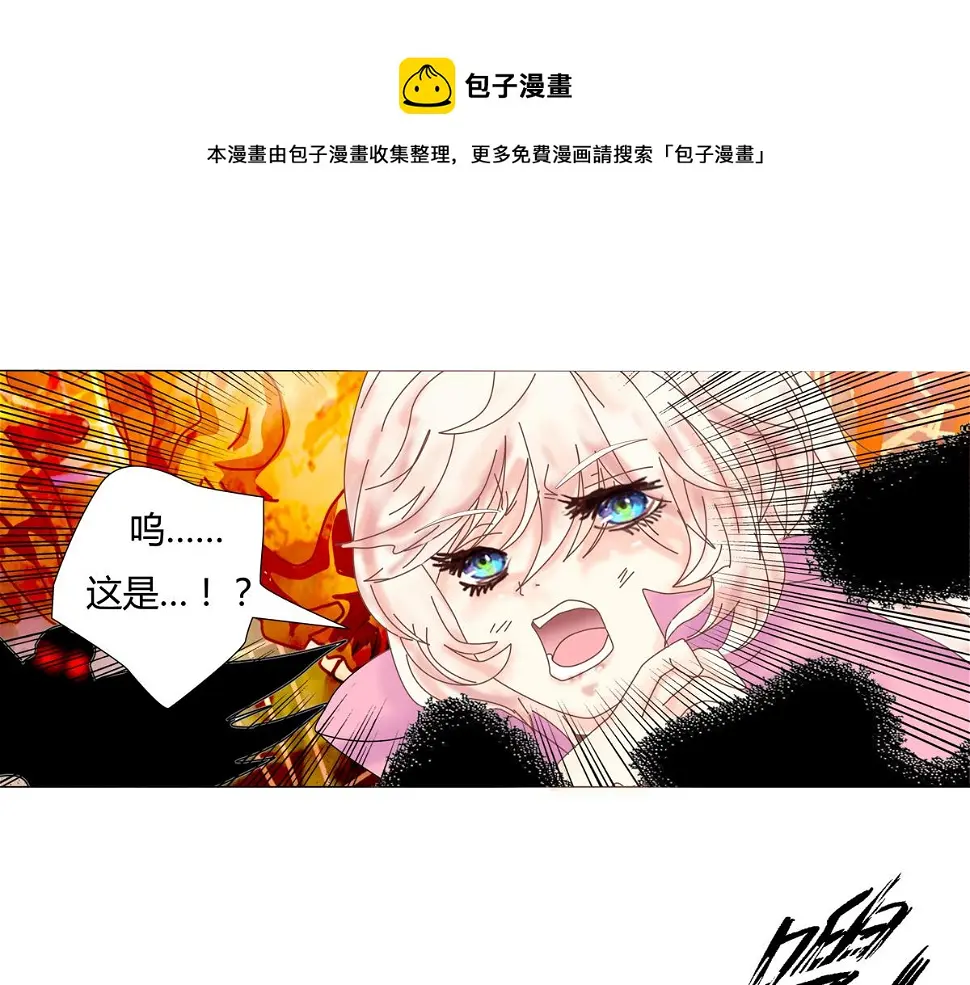 第五章 魔女的终结六 第1页
