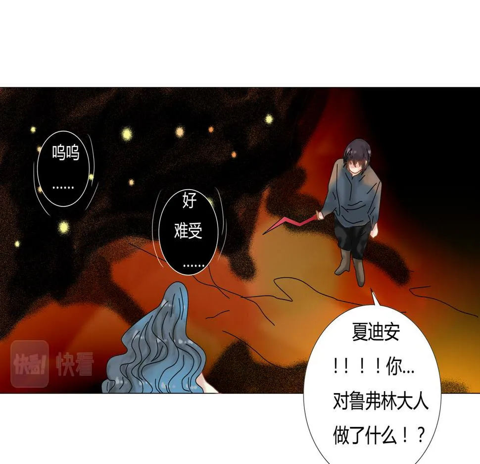 第五章 魔女的终结六 第11页