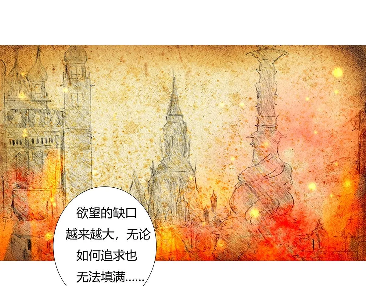 第八章 真实三 第6页