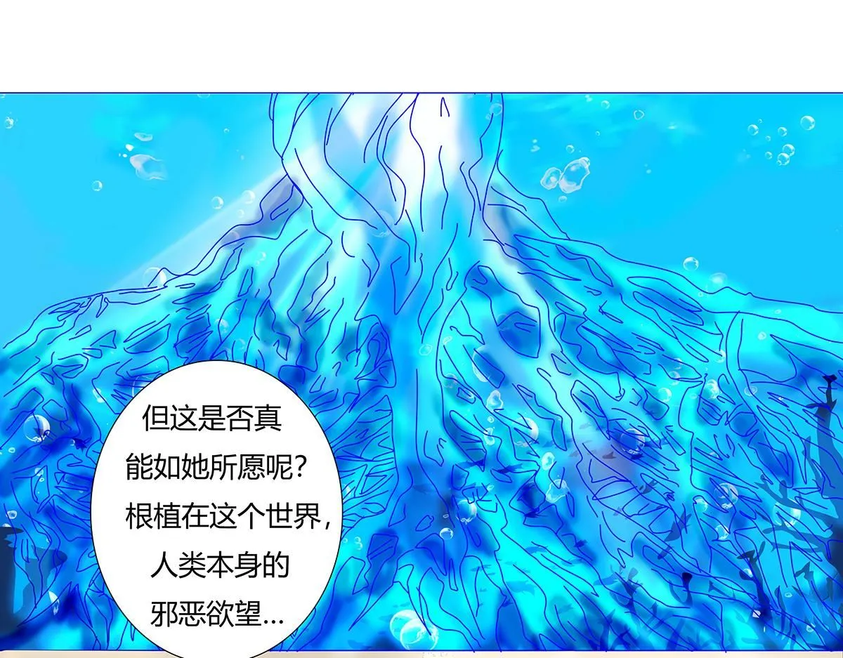 第八章 真实三 第17页