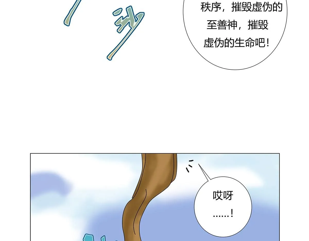 第八章 真实三 第24页