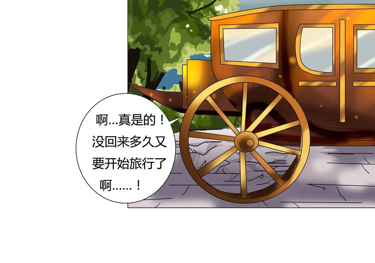 第六章 短暂的归来八 第10页