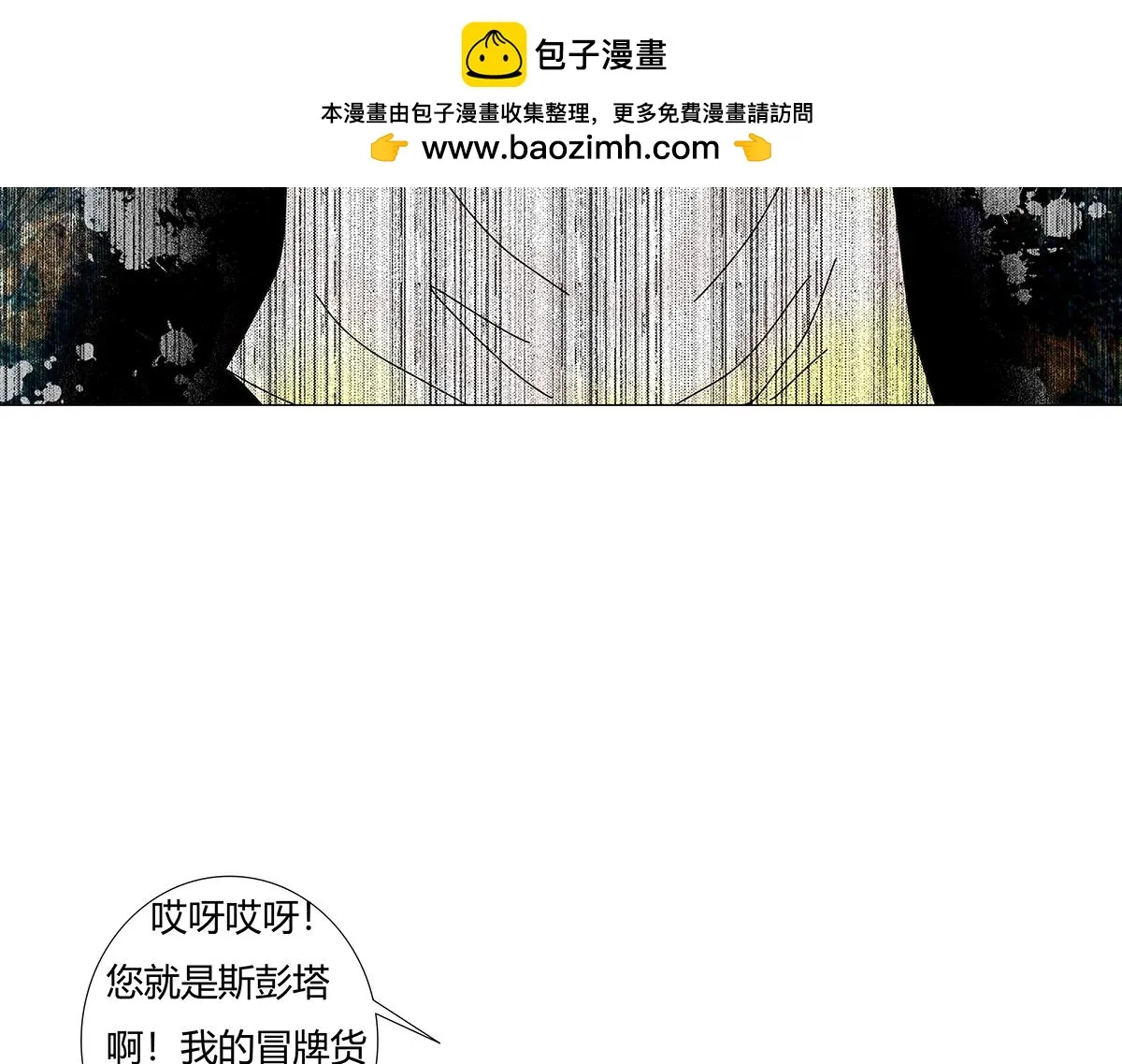 第九章 糾葛八 第14页