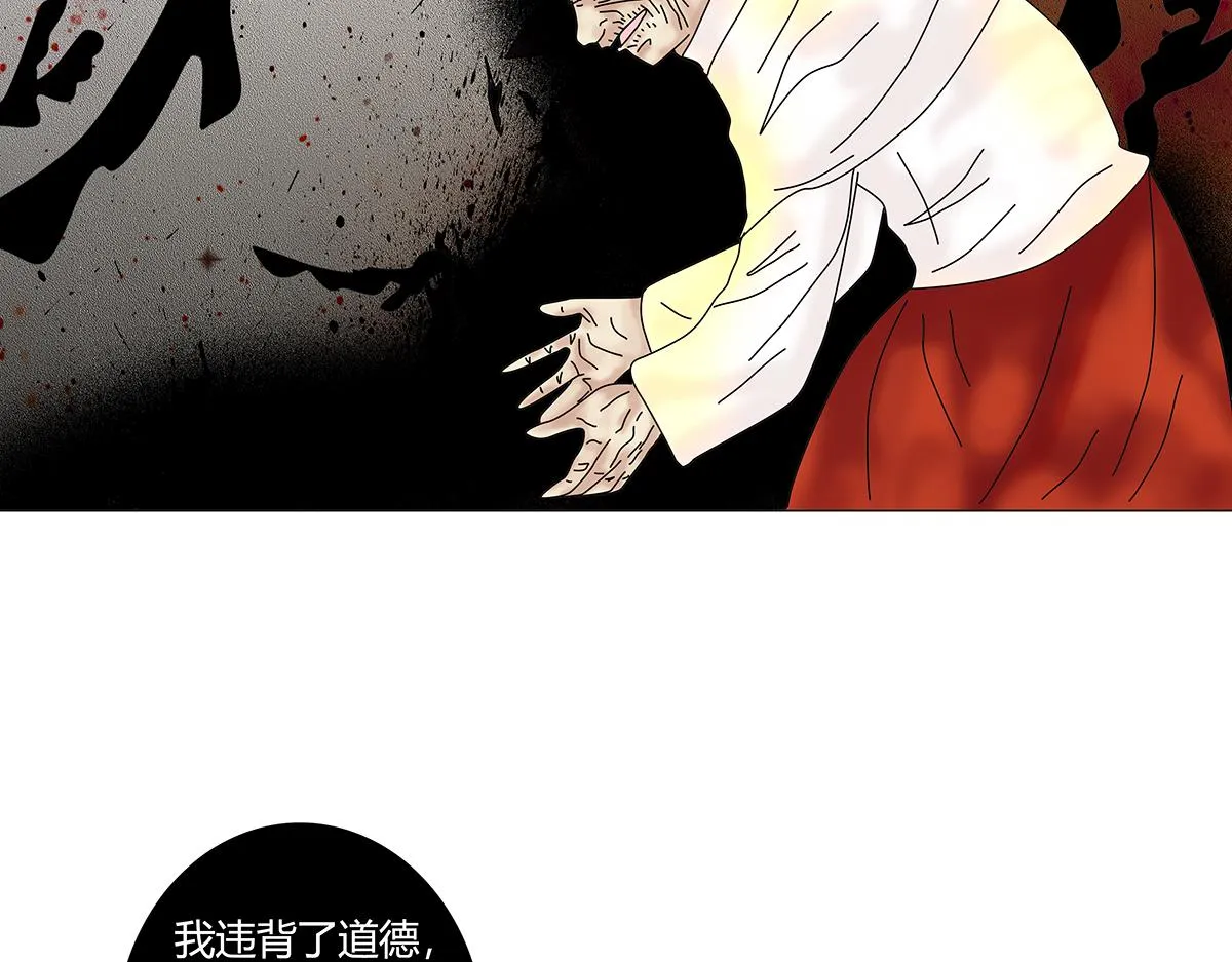 第九章 糾葛十一 第19页