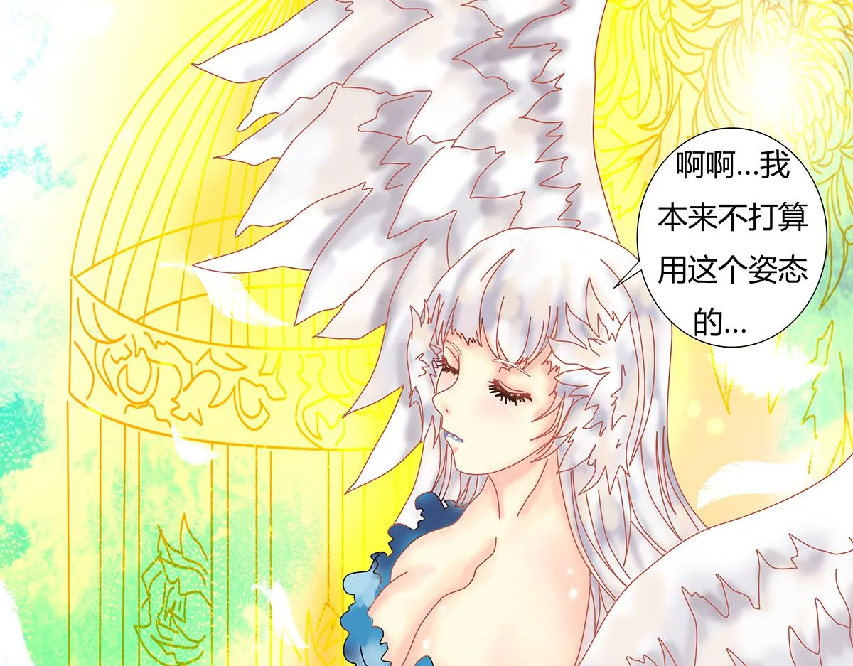 第十章 另一個旅程十三 第12页