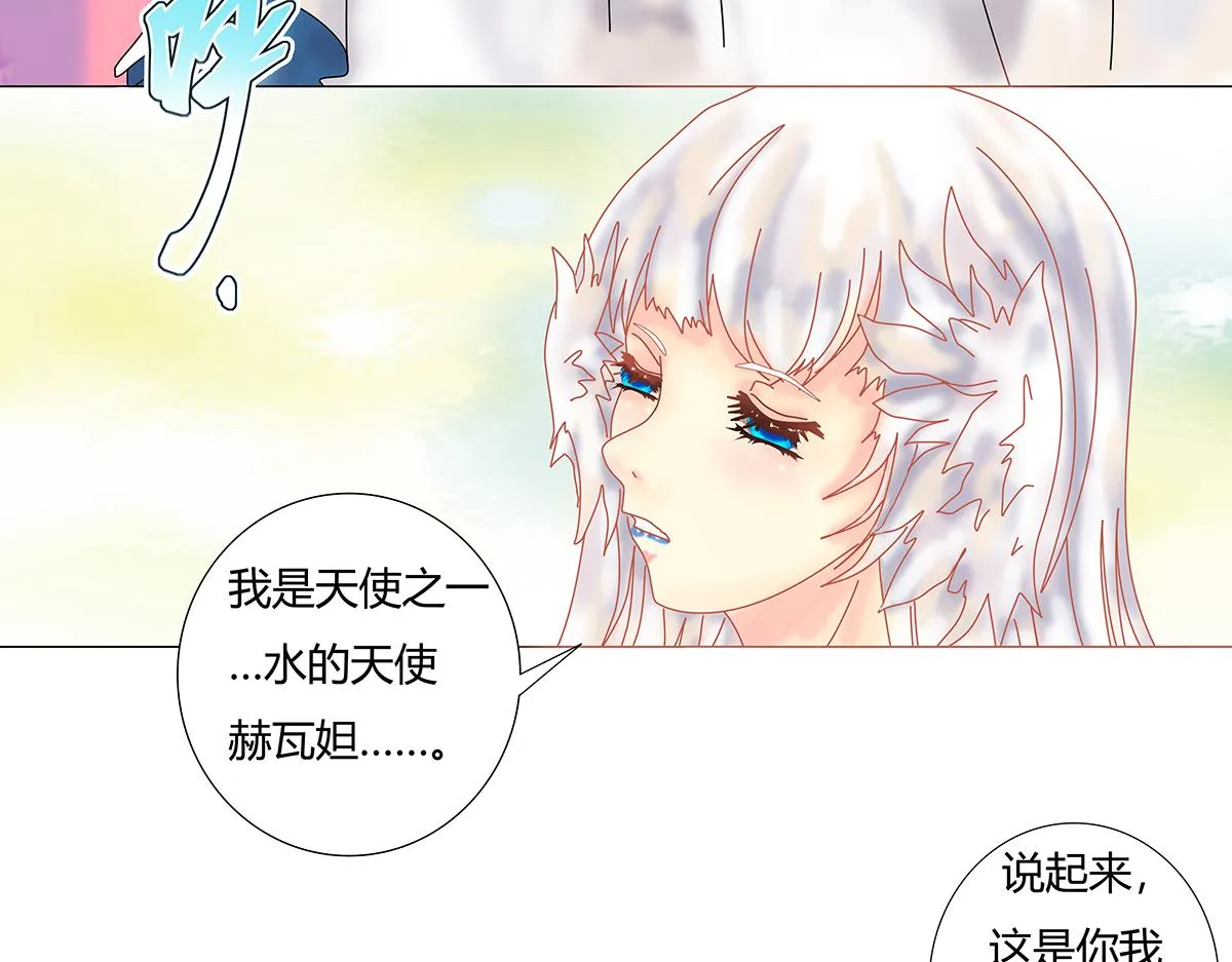 第十章 另一個旅程十三 第14页