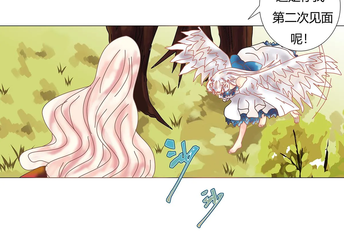第十章 另一個旅程十三 第15页