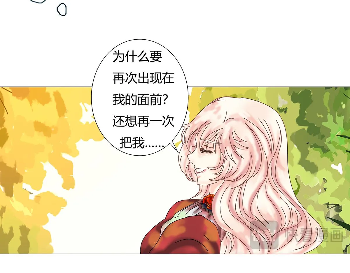 第十章 另一個旅程十三 第17页