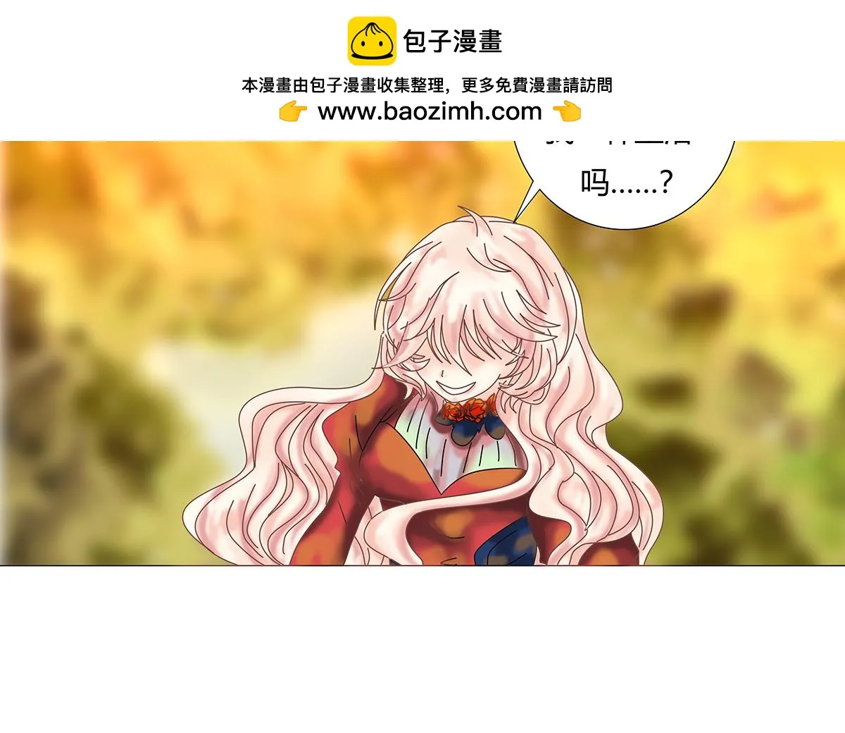 第十章 另一個旅程十三 第20页