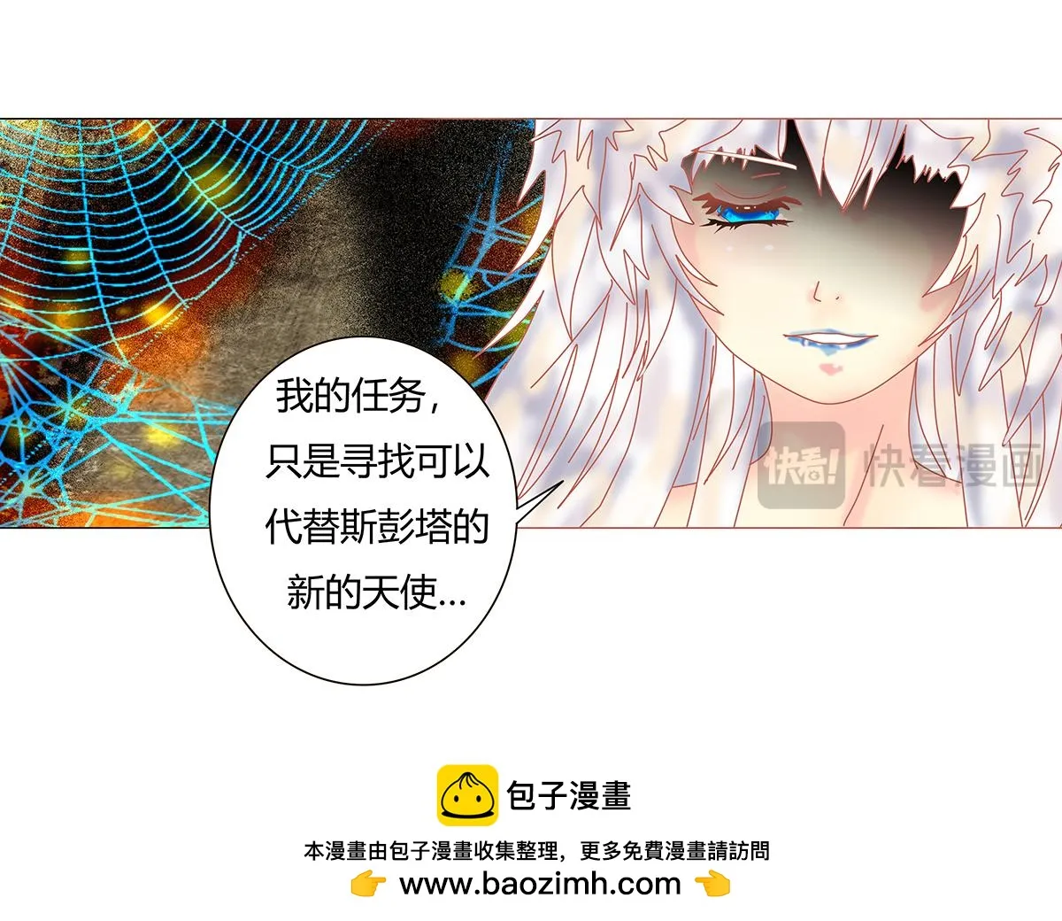第十章 另一個旅程十三 第25页