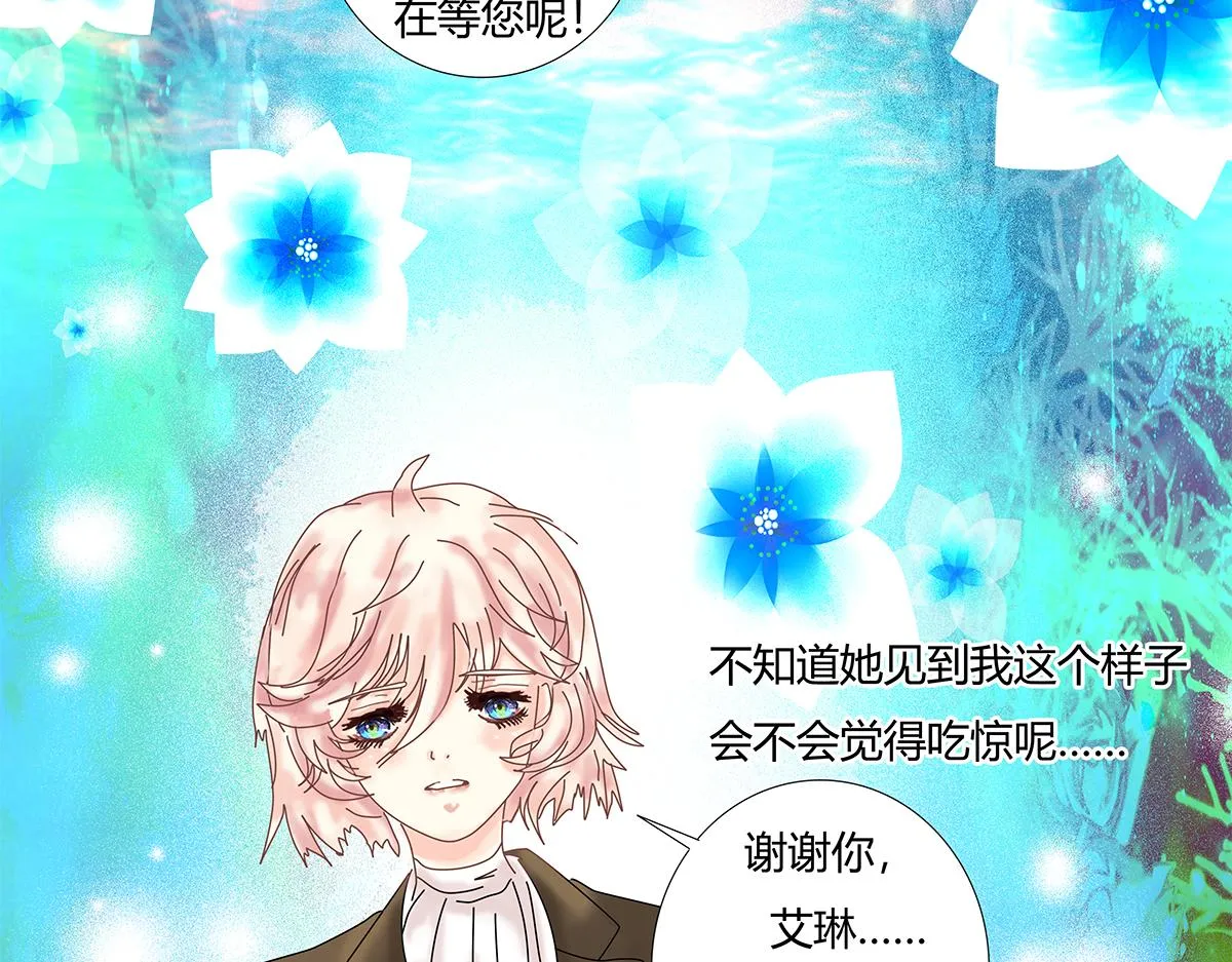 第十一章 真正的名字五 第8页
