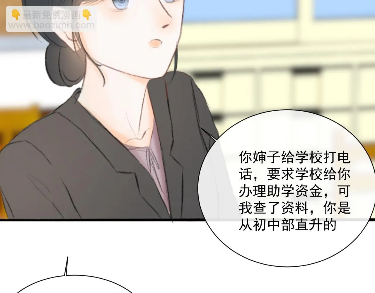 好久不见 第11页