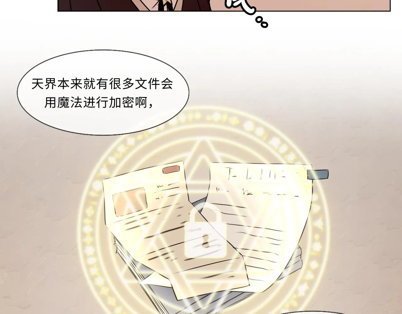 第十五话 笔记（下） 第6页