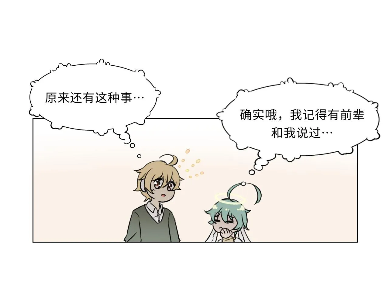 第十五话 笔记（下） 第8页