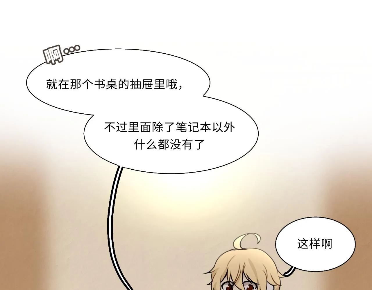 第十五话 笔记（下） 第11页