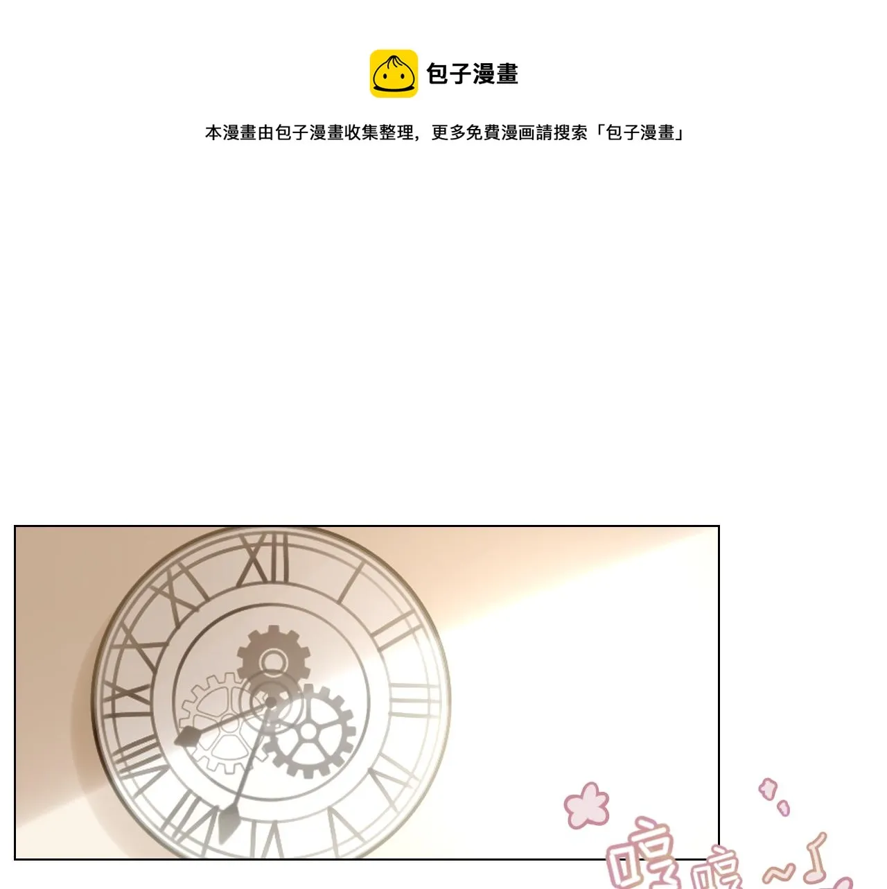第九话 复盘 第1页