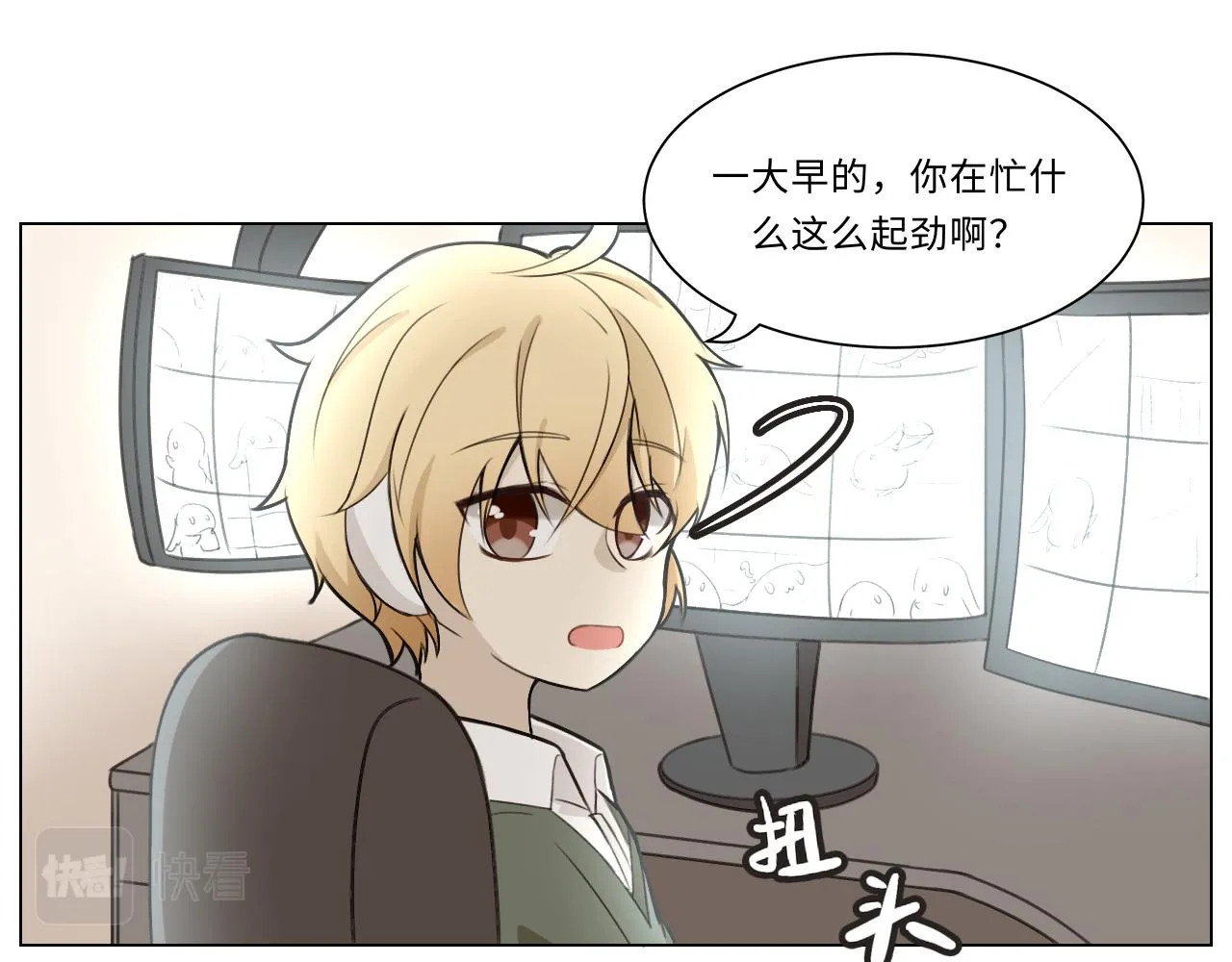 第九话 复盘 第8页