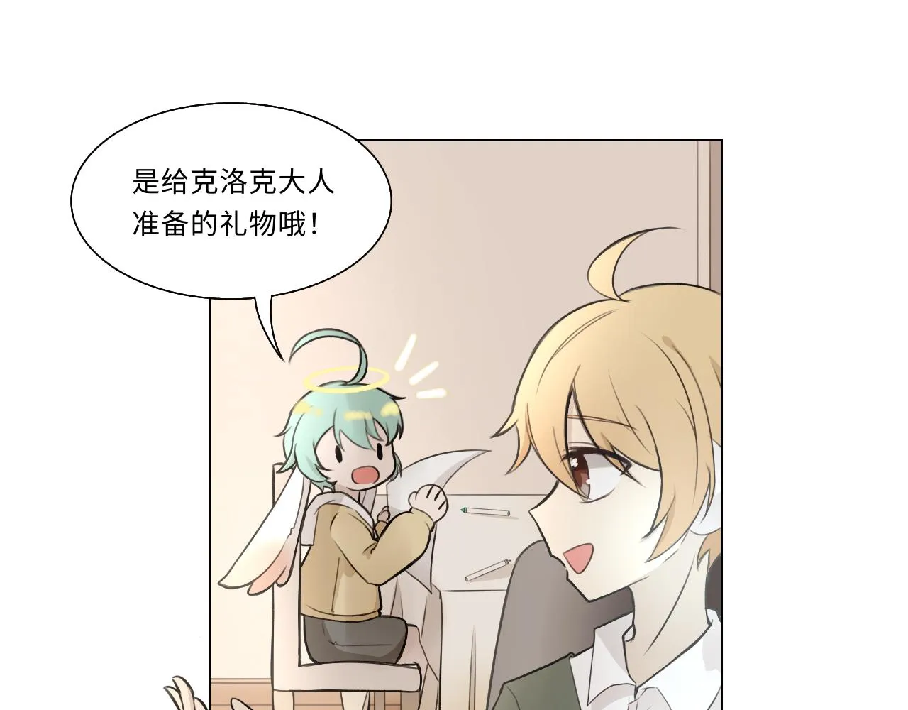 第九话 复盘 第10页