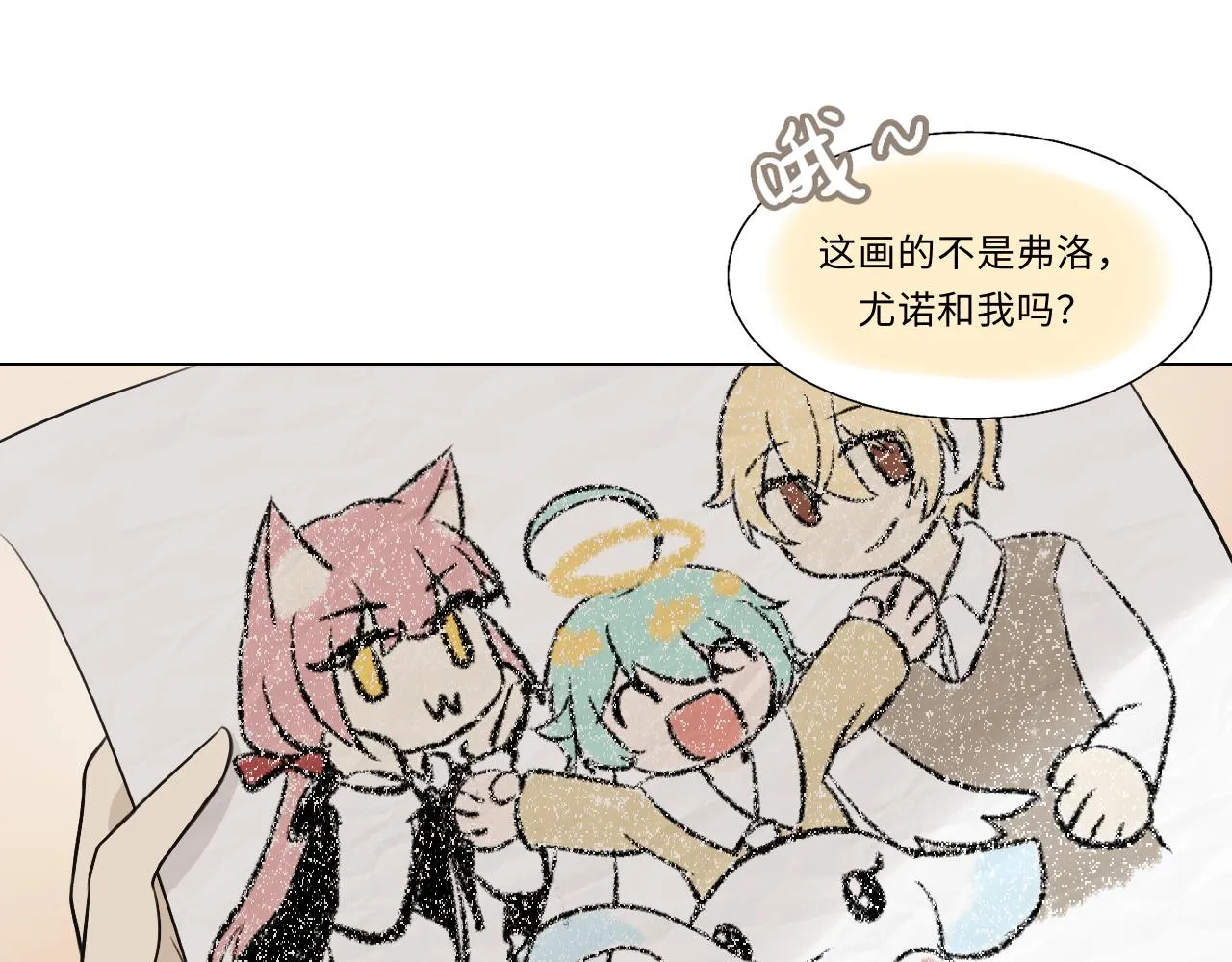 第九话 复盘 第13页