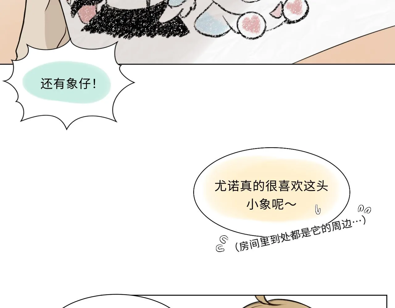 第九话 复盘 第14页