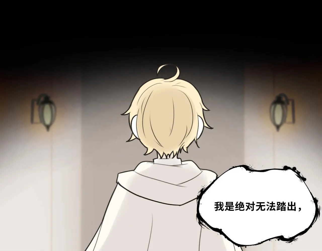 第八话 牢笼 第32页