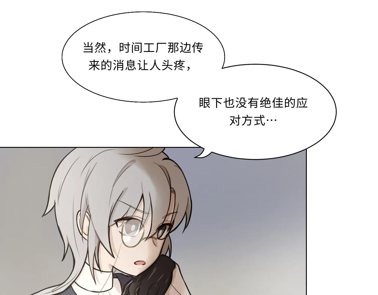 第八话 牢笼 第42页