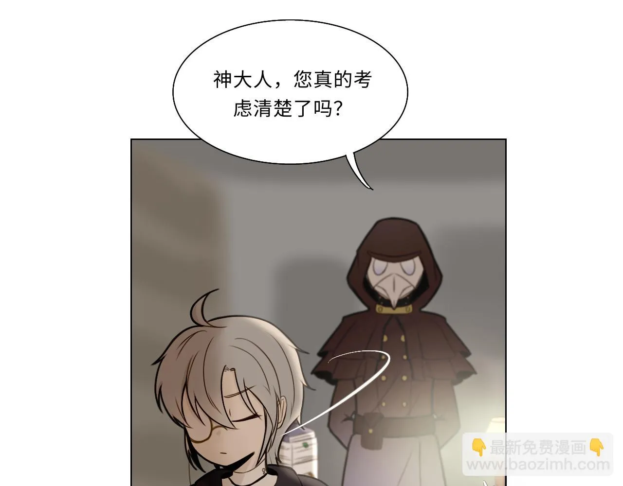 第八话 牢笼 第45页