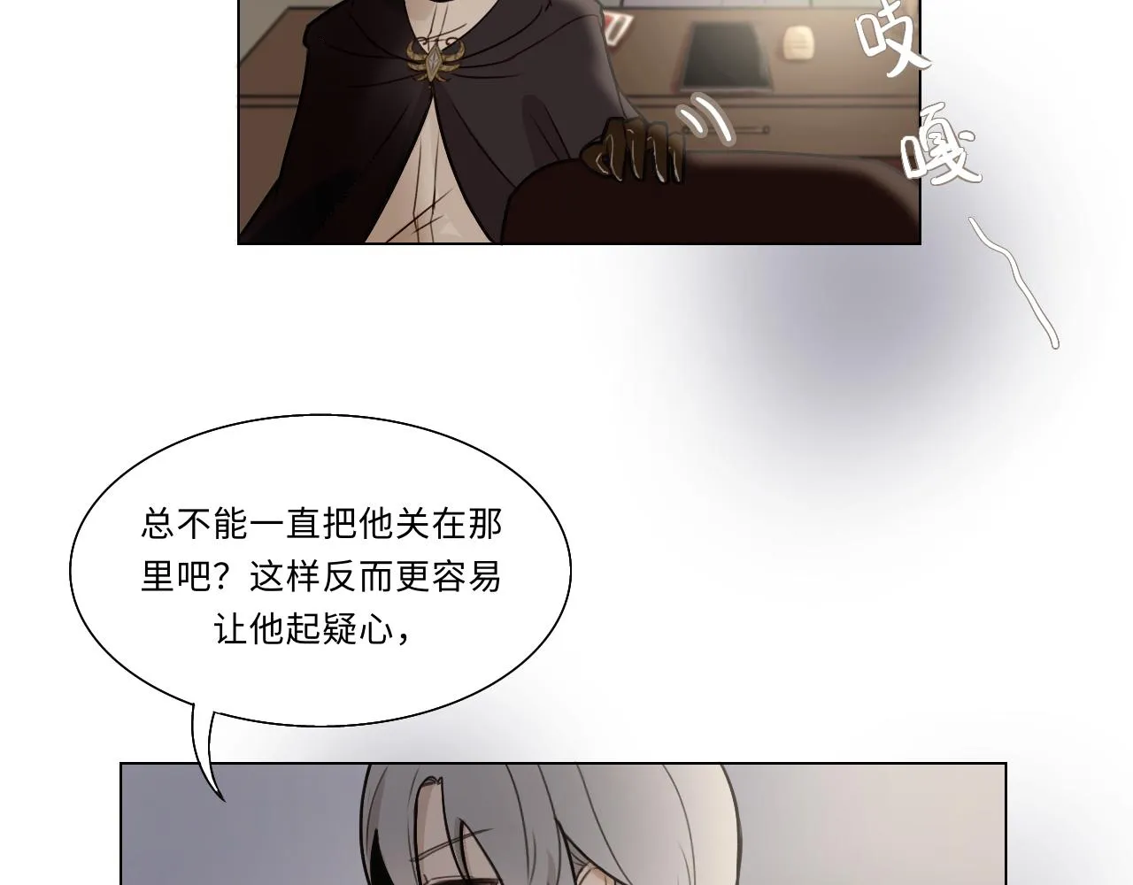 第八话 牢笼 第46页