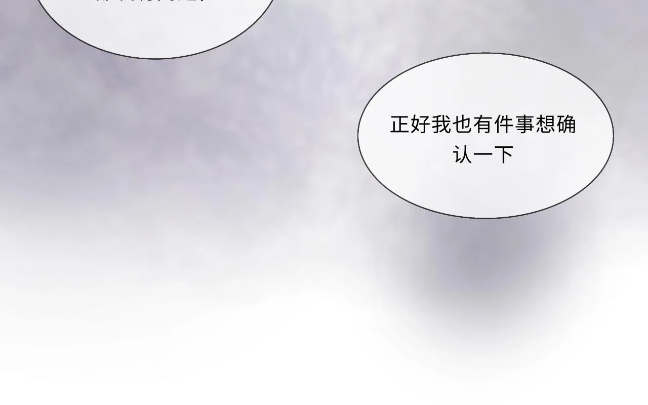 第八话 牢笼 第48页