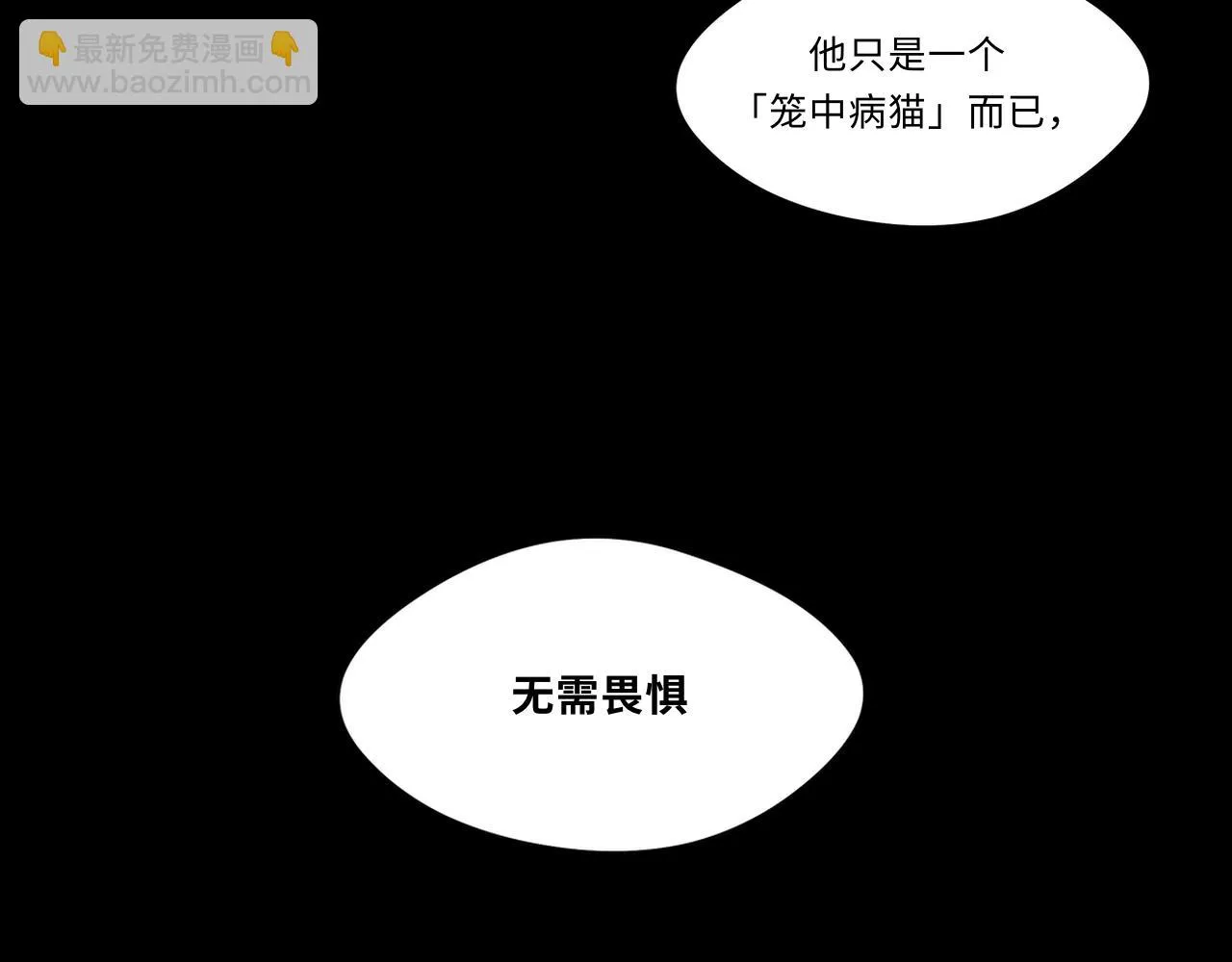 第八话 牢笼 第56页