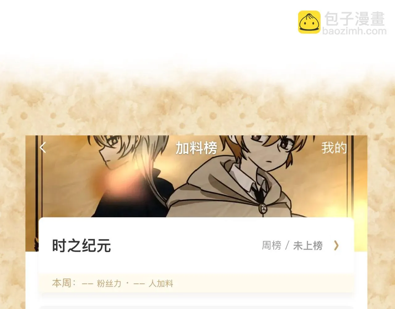 第八话 牢笼 第61页