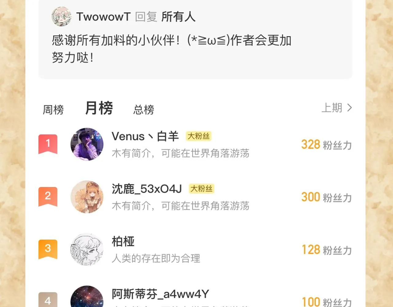第八话 牢笼 第62页