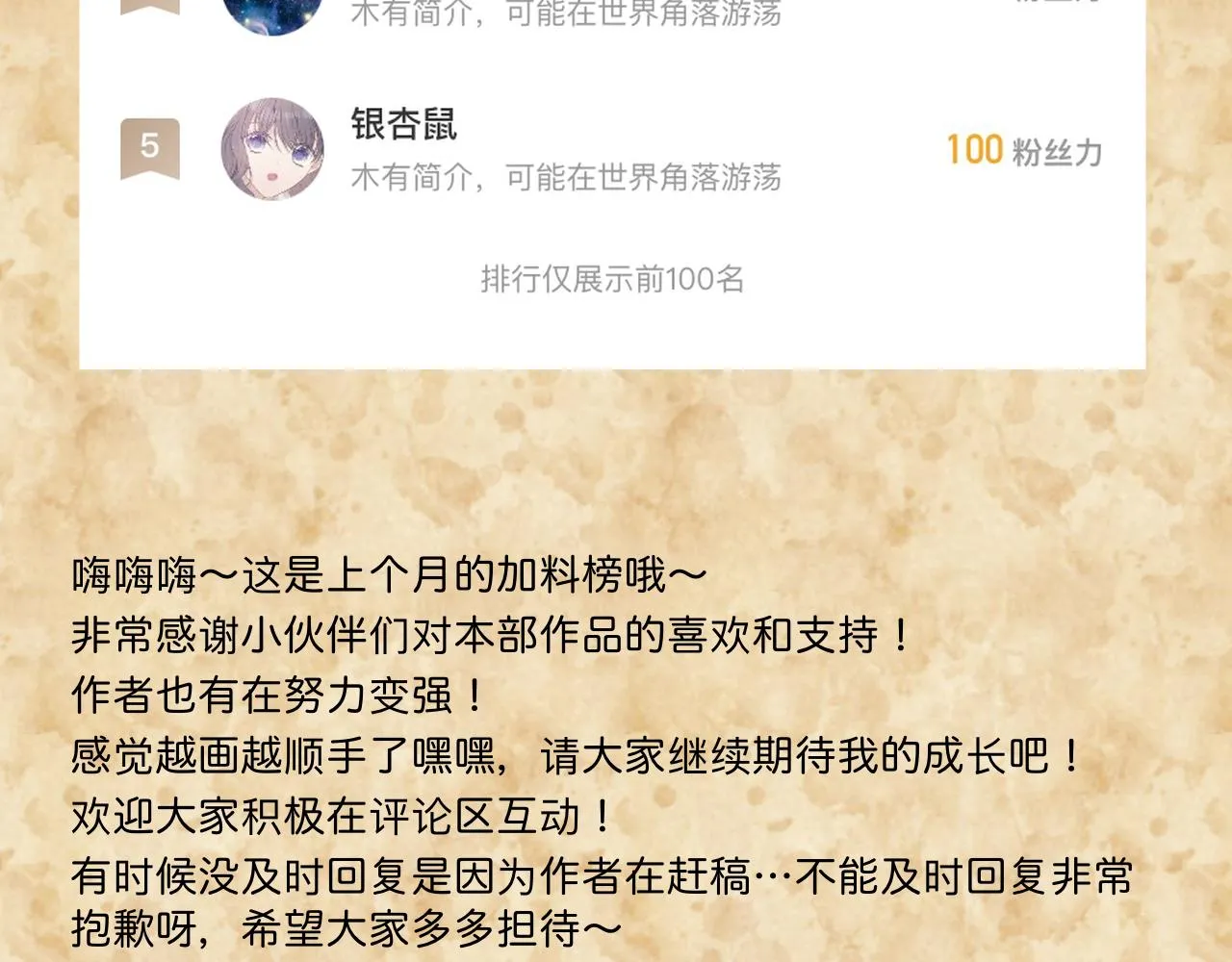 第八话 牢笼 第63页