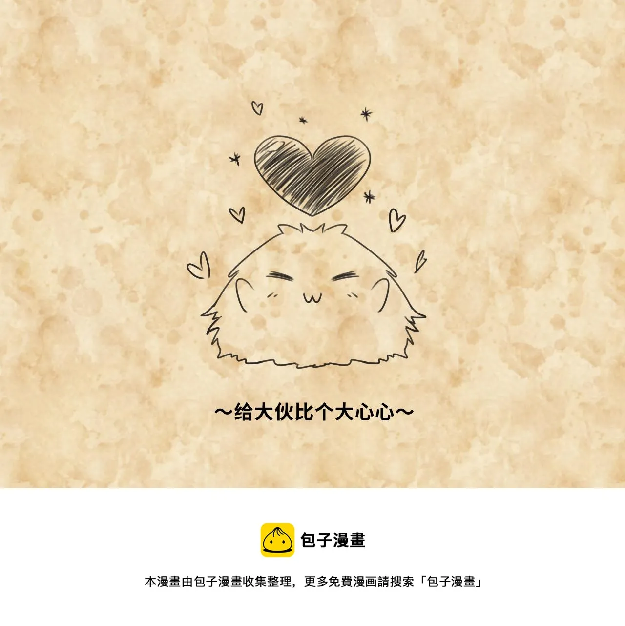 第八话 牢笼 第64页