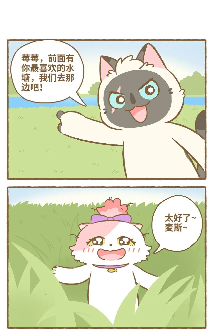 31 第31话 第2页
