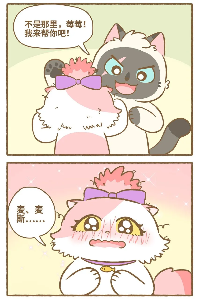31 第31话 第4页
