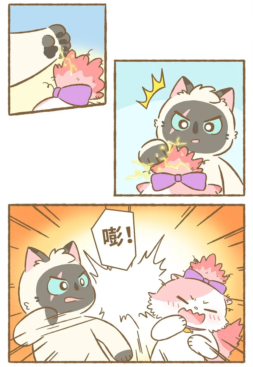 31 第31话 第5页