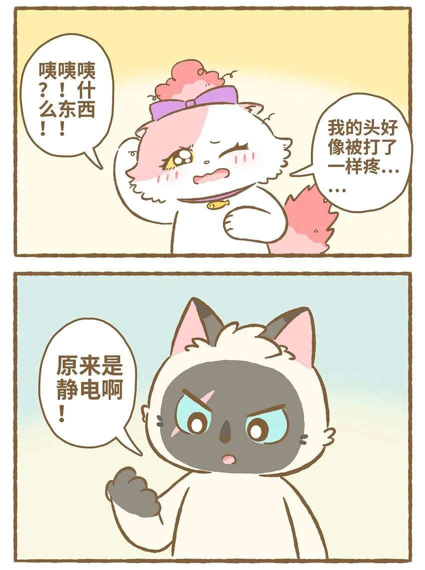 31 第31话 第6页