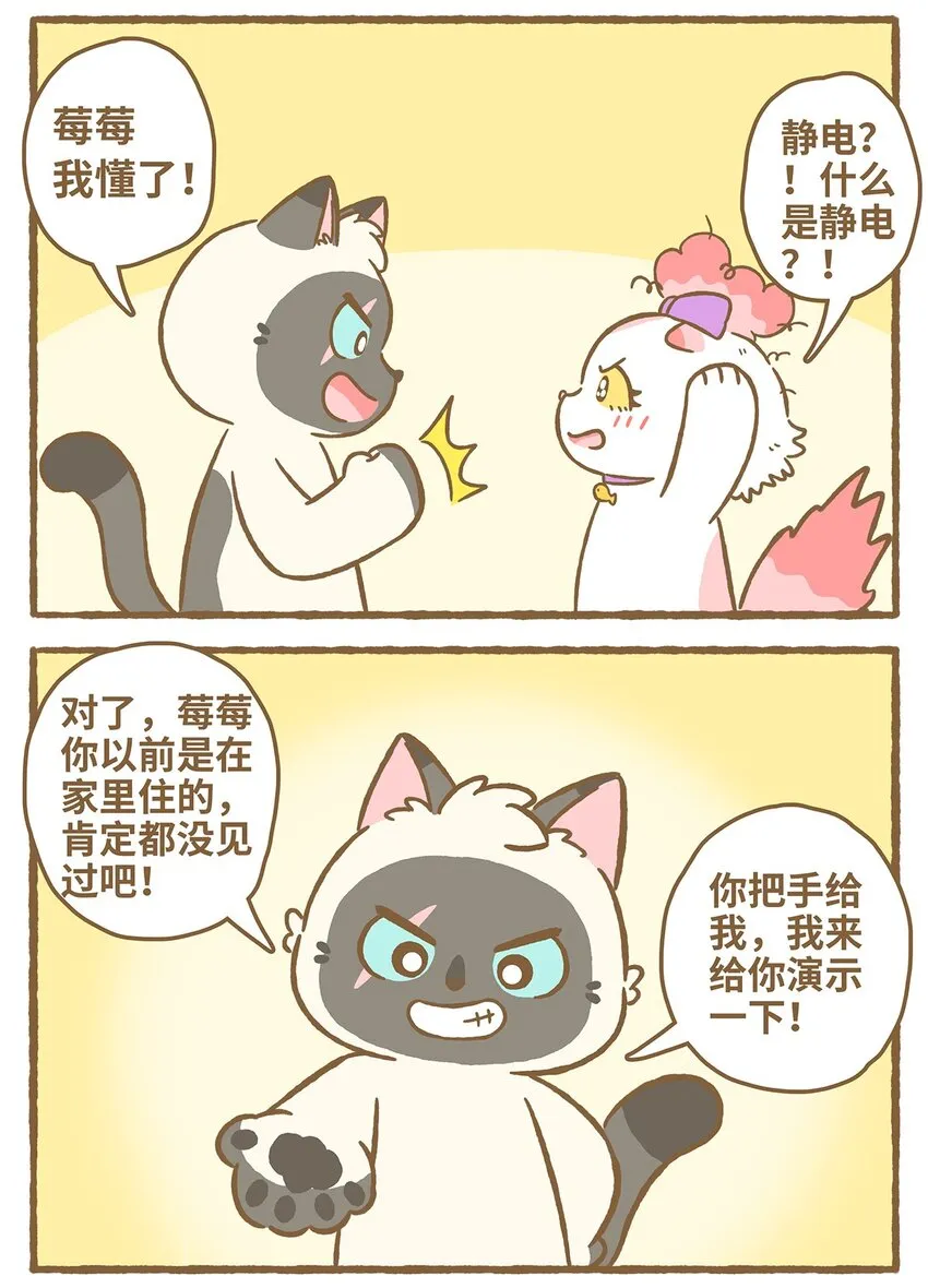 31 第31话 第7页