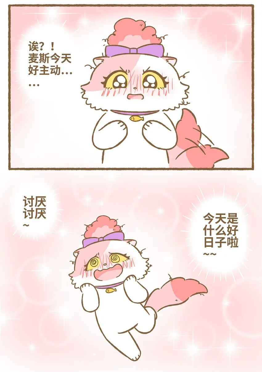 31 第31话 第8页