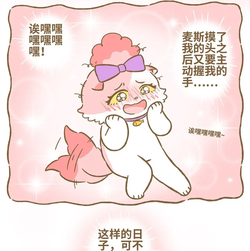 31 第31话 第9页