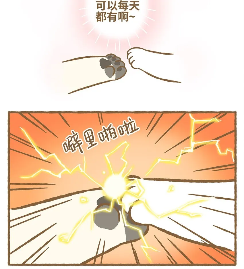 31 第31话 第10页