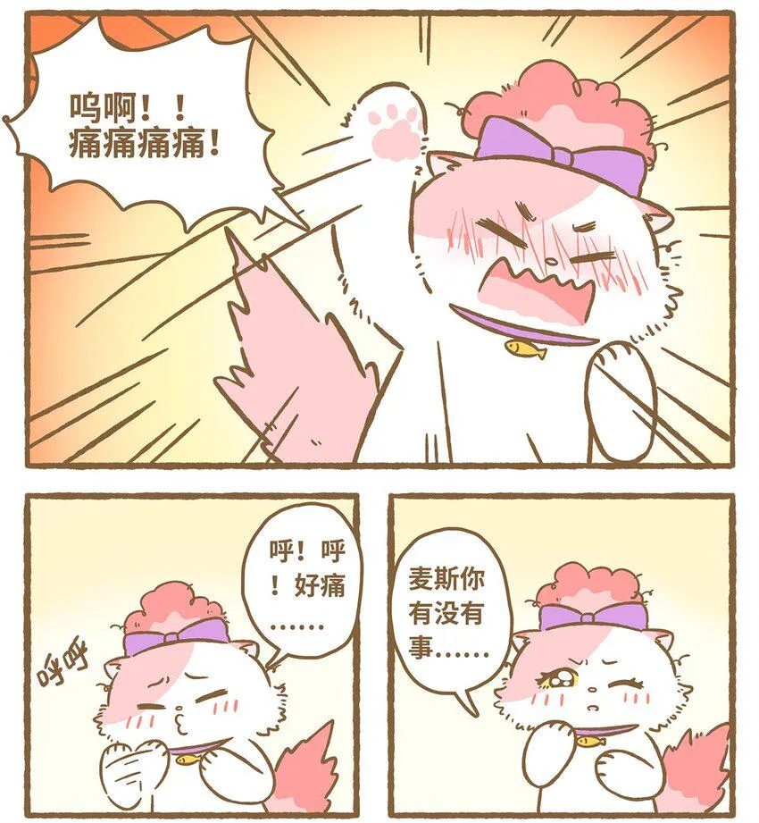 31 第31话 第11页
