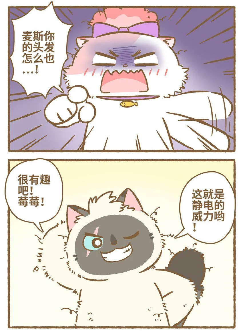 31 第31话 第12页