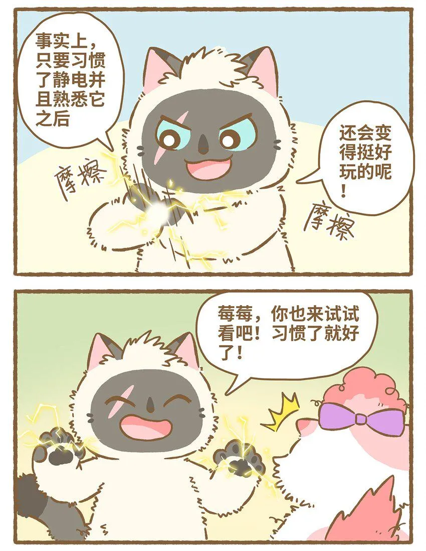 31 第31话 第16页